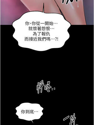 最強家丁 59-60話_60_03_qmfk