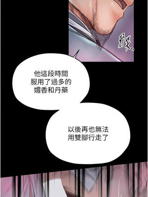 最強家丁 59-60話_60_07_ekyd