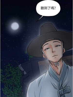 最強家丁 59-60話_60_08_ocvu