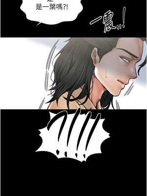 最強家丁 59-60話_60_15_wkso