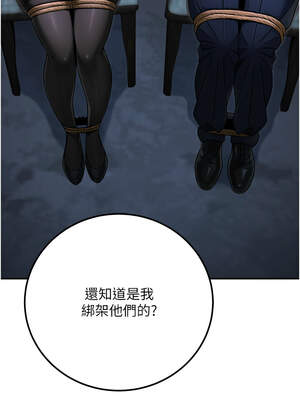 公務員的桃色副業 39-40話[完結]_39_03_ense