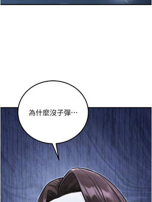 公務員的桃色副業 39-40話[完結]_39_11_ljka