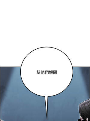 公務員的桃色副業 39-40話[完結]_39_12_oatb