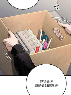 公務員的桃色副業 39-40話[完結]_40_01_vakx