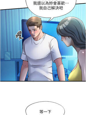 民宿精營中 32-33話_32_02_boot