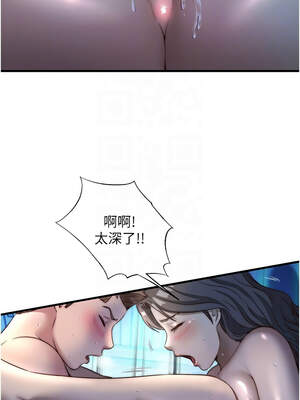 民宿精營中 32-33話_32_05_kipe