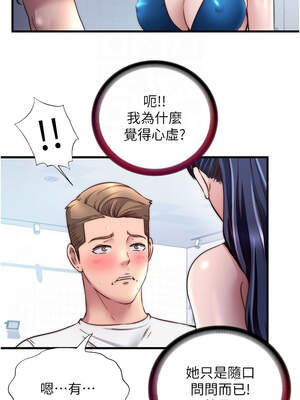 民宿精營中 32-33話_33_05_uqbj