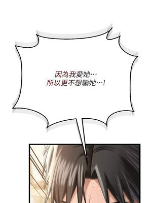 借妻條約 19-20話_20_06_obyr