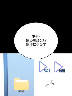 獵艷管理員 13-14話_13_03_vtrp