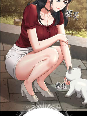 獵艷管理員 13-14話_13_16_ayex