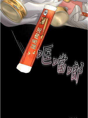 獵艷管理員 13-14話_13_19_tdhw