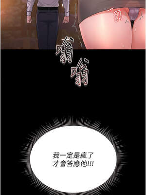 獵艷管理員 13-14話_14_15_deff