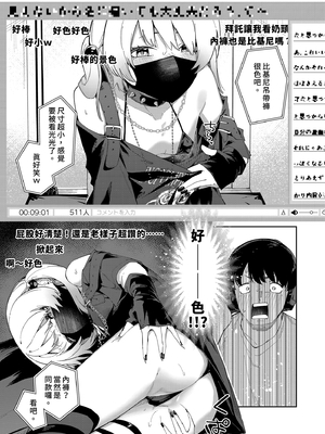 [シンセカイセット (菖蒲)] 隣人は有名配信者4人目｜鄰居是有名的直播主 第4位 [中文] [無修正]_0007