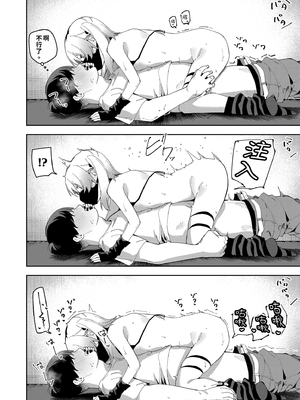 [シンセカイセット (菖蒲)] 隣人は有名配信者4人目｜鄰居是有名的直播主 第4位 [中文] [無修正]_0040