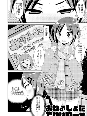 [CHINZURI BOP] 女装男子おね♂ショタWパック_04