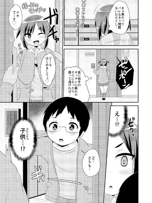 [CHINZURI BOP] 女装男子おね♂ショタWパック_05