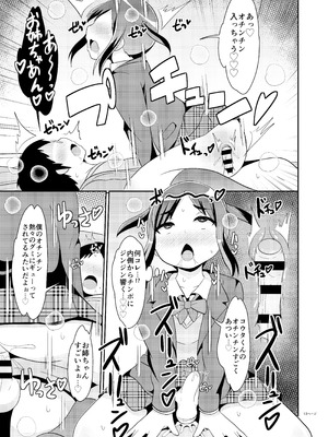 [CHINZURI BOP] 女装男子おね♂ショタWパック_15