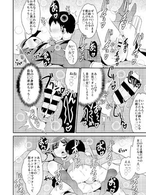 [CHINZURI BOP] 女装男子おね♂ショタWパック_20