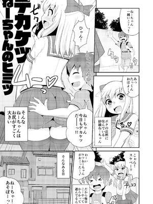 [CHINZURI BOP] 女装男子おね♂ショタWパック_23