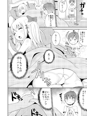 [CHINZURI BOP] 女装男子おね♂ショタWパック_24