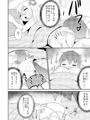 [CHINZURI BOP] 女装男子おね♂ショタWパック_26