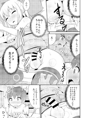 [CHINZURI BOP] 女装男子おね♂ショタWパック_27