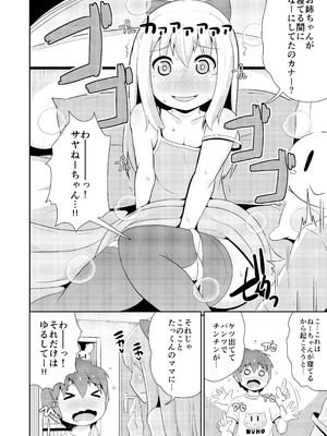 [CHINZURI BOP] 女装男子おね♂ショタWパック_28