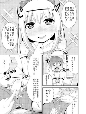 [CHINZURI BOP] 女装男子おね♂ショタWパック_29