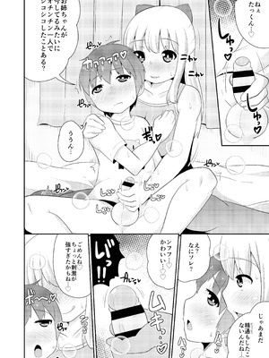 [CHINZURI BOP] 女装男子おね♂ショタWパック_30