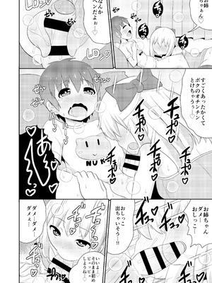 [CHINZURI BOP] 女装男子おね♂ショタWパック_32