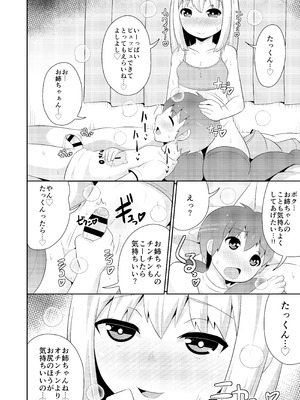 [CHINZURI BOP] 女装男子おね♂ショタWパック_34