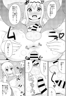 [CHINZURI BOP] 女装男子おね♂ショタWパック_35