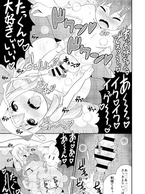 [CHINZURI BOP] 女装男子おね♂ショタWパック_41