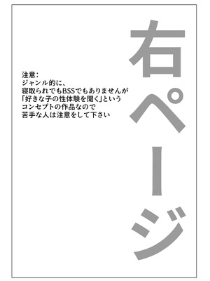 [あきや (あきやまいん)] エロビンゴってなんなんだよ…ea2y_03