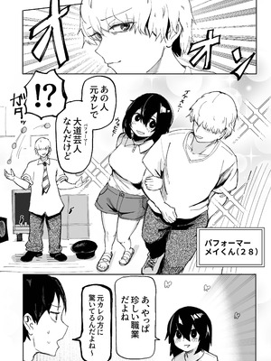 [あきや (あきやまいん)] エロビンゴってなんなんだよ…ea2y_11