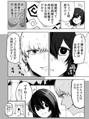 [あきや (あきやまいん)] エロビンゴってなんなんだよ…ea2y_13