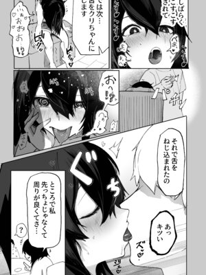 [あきや (あきやまいん)] エロビンゴってなんなんだよ…ea2y_18