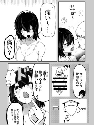 [あきや (あきやまいん)] エロビンゴってなんなんだよ…ea2y_19