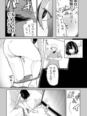 [あきや (あきやまいん)] エロビンゴってなんなんだよ…ea2y_22