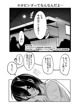 [あきや (あきやまいん)] エロビンゴってなんなんだよ…ea2y_26