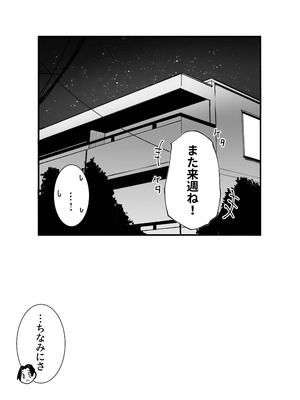 [あきや (あきやまいん)] エロビンゴってなんなんだよ…ea2y_36