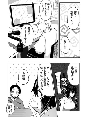 [あきや (あきやまいん)] エロビンゴってなんなんだよ…ea2y_37