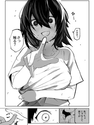 [あきや (あきやまいん)] エロビンゴってなんなんだよ…ea2y_40