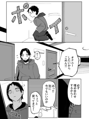 [あきや (あきやまいん)] エロビンゴってなんなんだよ…ea2y_42