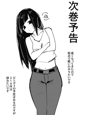 [あきや (あきやまいん)] エロビンゴってなんなんだよ…ea2y_49