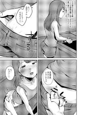 [きゃらめるまみー (ねどころみつき)] 驚愕!みんなの近●相姦 [DL版]_06