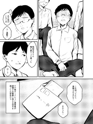 [きゃらめるまみー (ねどころみつき)] 驚愕!みんなの近●相姦 [DL版]_24