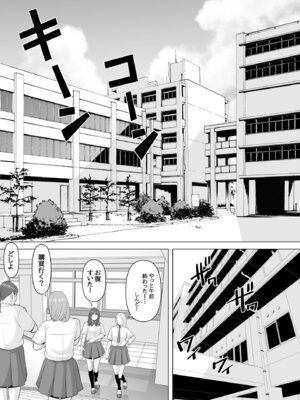 [ぽっとデトックス] 催眠術で睡眠姦_02