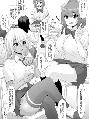 [ぽっとデトックス] 催眠術で睡眠姦_04