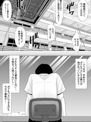 [ぽっとデトックス] 催眠術で睡眠姦_06